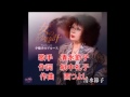 女の砂時計 清水節子 byくろちゃん96
