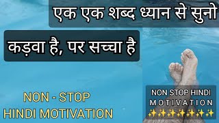 Hindi Motivational Video by Jeevan Sandesh Motivation | Hindi Motivation | Motivation Status