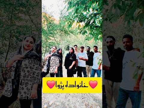 تور طبیعت گردی پژوا مشهد میخوای با ما باشی فالو کن   اینستاگرام طبیعتگردی ویدیو پارکور