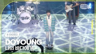 [K-Choreo Tower Cam 4K] 도영 직캠 '나의 바다에게' (DOYOUNG Choreography) l @MusicBank KBS 240426