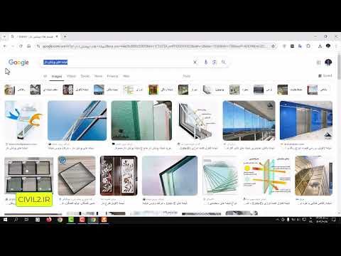تفسیر فهرست بها ابنیه ۱۴۰۳ شیشه و نصب آن