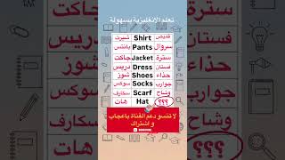 تعلم الانجليزية بسهولة و بخطوات بسيطة .50