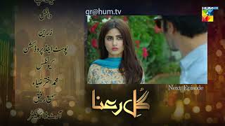 Gul-e-Rana - Teaser Ep 04 [ Feroze Khan - Sajal Aly ] - HUM TV Drama