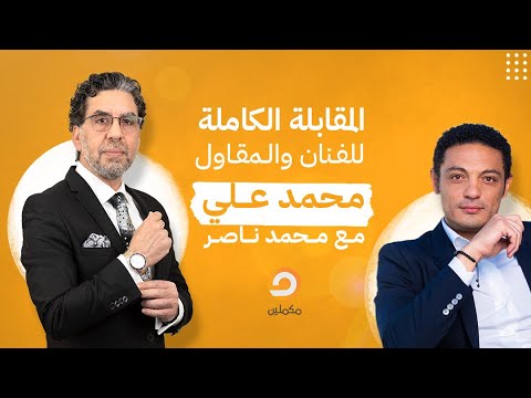 المقابلة الكاملة محمد علي يروي أسرار اللواء إيهاب الفار وعمولات الجيش وفساد الهيئة الهندسية