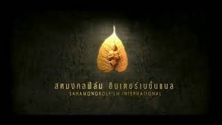 เพื่อน กูรักมึงว่ะ | BANGKOK LOVE STORY (2550) [International Version Trailer]
