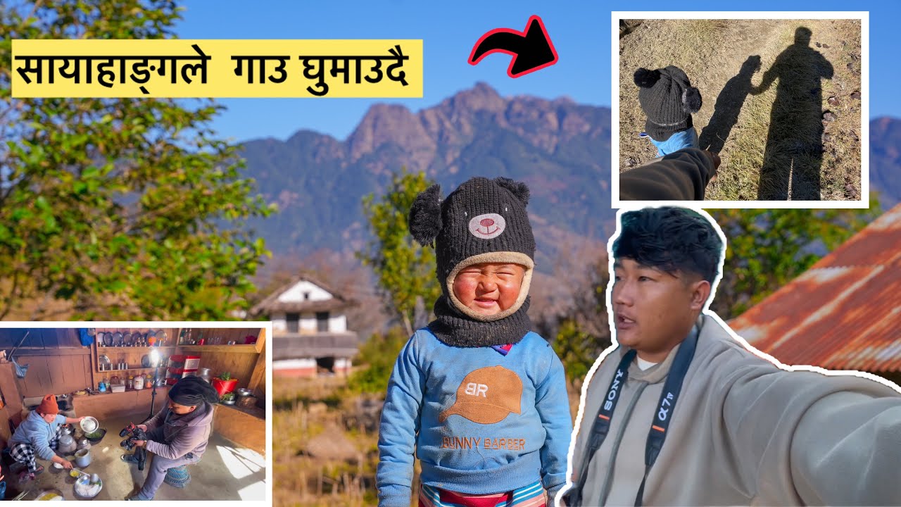 Sayahangle Gau Ghumaudai Malai😊// Eating rayosag and Umlet with @KedarRai  @samitarai94 