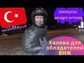 Минусы жизни в апарт-отеле// Халява для обладателей икамета