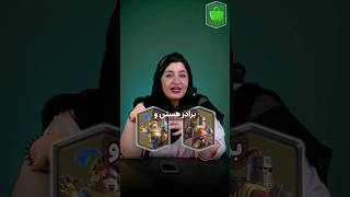 فکت‌هایی خفن از بازی کلش رویال😍 screenshot 3