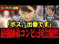 【高市総理最新】「この女有能すぎる…」鈴木貴子議員が国会初質疑でガチ討論した結果→高市内閣の株がさらに上がってしまう#高市早苗#茂木敏充#鈴木貴子