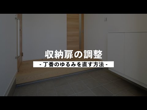 How to Adjust Storage Cabinet Doors: Fixing Loose Hinges - Home Maintenance 6