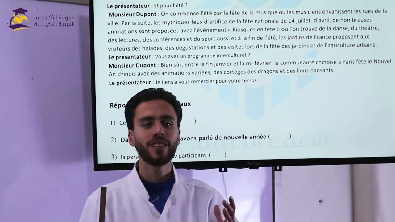 الجلسة الامتحانية فرنسي بكالوريا || حل نموذج الوحدة الاولى || عماد الدين سوقي || الدورة الاكترونية 