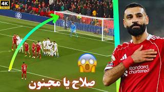 جميع أهداف محمد صلاح في موسم   هدف حتى الان هدف صلاح اليوم