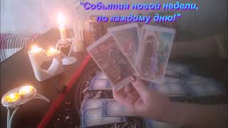 видео: АНОНС!  картинка: АНОНС!