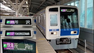 【東京メトロ車の代走‼︎】西武池袋線 6000系6112F（アンテナ無線更新•ステンレス•3次車）「三菱フルSiC-VVVF＋かご形三相誘導電動機」【81S】西武線内 F快急 所     沢 行