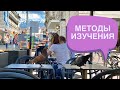 МЕТОДЫ ИЗУЧЕНИЯ ФРАНЦУЗСКОГО ЯЗЫКА