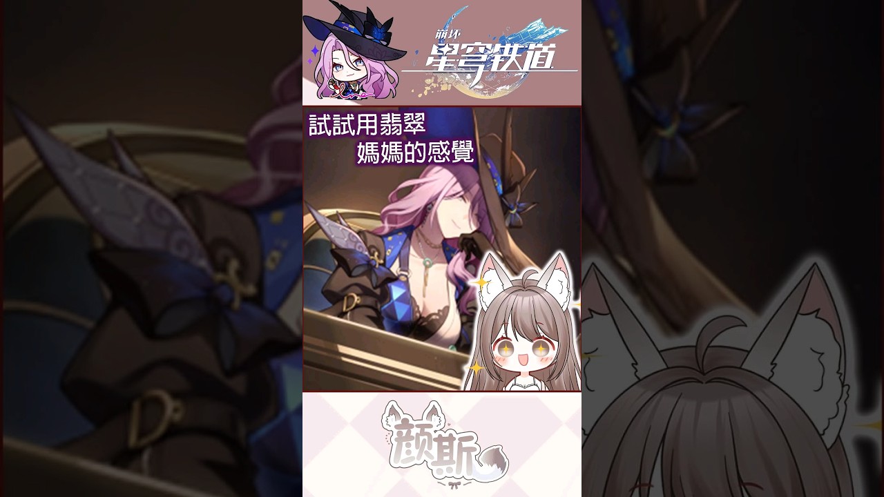 翡翠媽媽   #馬來西亞vtuber #vtuber #MyVT #honkaistarrai | MYViki