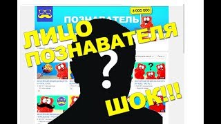 ЛИЦО ПОЗНАВАТЕЛЯ!? ЖЕЛЕЙНЫЙ МЕДВЕДЬ ВАЛЕРА ЛИЦО ПОЗНАВАТЕЛЯ!? ЖЕЛЕЙНЫЙ МЕДВЕДЬ ВАЛЕРА
