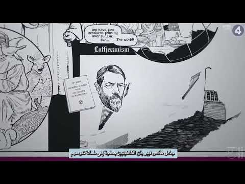 تأثير البروتستانتية على نشأة الرأسمالية حسب ماكس فيبر