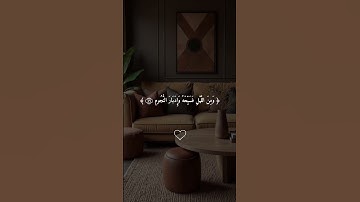 وَاصْبِرْ لِحُكْمِ رَبِّكَ فَإِنَّكَ بِأَعْيُننا _ احمد العجمي _ سورة الطور