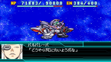 Super Robot Wars W - Palparepa Plus Attacks