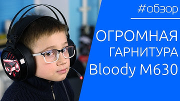📹 ОБЗОР | Огромная и удобная игровая гарнитура Bloody M630.