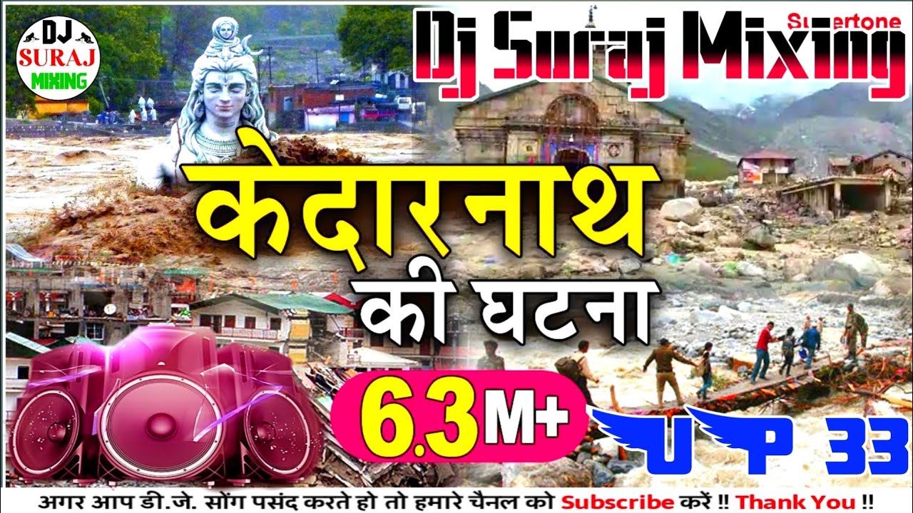 KedarNath Me Maut Ka Tandav Shive Song Dj Dholki Mix Dj Dance Mix Viral Song Hard Dholki Rimix b