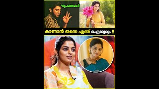 അഭിനയിച്ചതിൽ കാണാൻ ഏറ്റവും ഭം​ഗി ആ സിനിമയിൽ ആയിരുന്നോ ?😍| Nikhila Vimal | TB