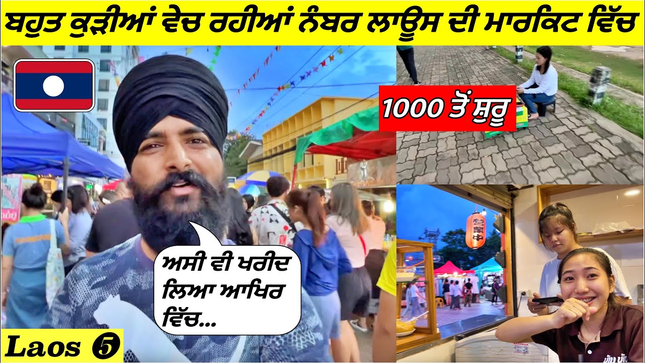 Girl\'s Selling Number\'s in Night Market of Vientiane|Punjabi Travel Vlog|Vlog|Laos