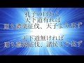 孔子曰く天下道あれば則豊楽征伐天子より出ず。天下道無ければ則豊楽征伐諸侯より出ず