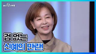 Actress Lee Mi-young, the star of the 4,000:1 legend☆ Crowned CF Queen immediately upon debut?! A...