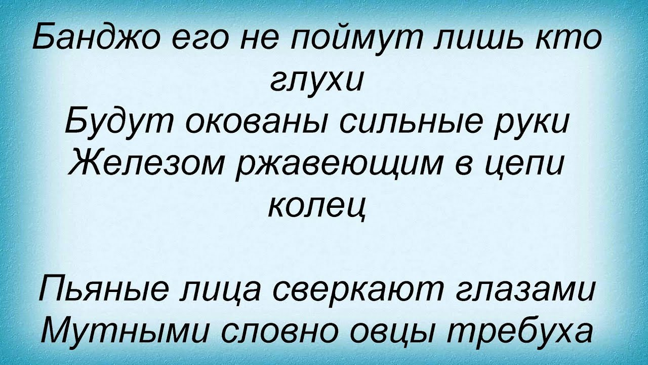 Слова песни Лечение Одуванчиками - Песня Без Слов - YouTube