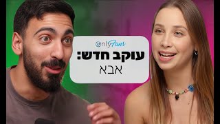 אונלי פאנס ישראלי | מרי (פרגלין) פופינס | אחרון במקלחת עונה 3 פרק ...
