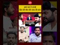 Syed Suhail | Khan Sir Controversy: खान सर ने Raushan Anand Sir के भाई Prince की मौत की जांच की मांग