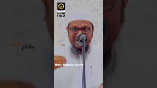 Aulad Ki Tarbiyat  Shaikh Abdul Qadeer Umri Hafizullah
