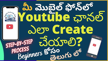 How to Create YouTube Channel in Telugu in MOBILE in 2021  | ఫోన్‌లో యూట్యూబ్ చానల్ ఎలా చేయాలి?