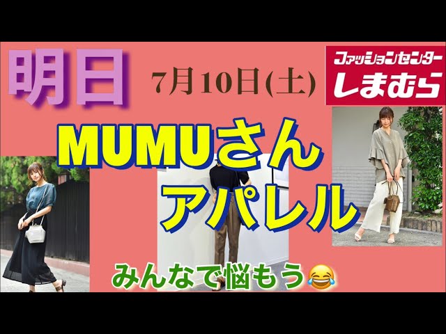 しまむら　まとめ売り10点　新品未使用 2025年最新】しまむら商品の人気アイテム - メルカリ