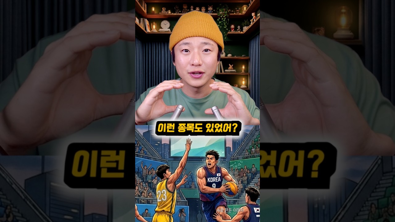 [ASMR] 아시안게임에 이런 종목도 있었네?