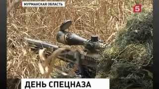 СПЕЦНАЗ В РАБОТЕ! Военный спецназ России отмечает проф. праздник, новости Сегодня 26.10.2015 СПЕЦНАЗ В РАБОТЕ! Военный спецназ России отмечает проф. праздник, новости Сегодня 26.10.2015