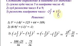 #40 Урок 1. Степень числа. Понятие степени. Значение числового выражения. Алгебра 7 класс. #40 Урок 1. Степень числа. Понятие степени. Значение числового выражения. Алгебра 7 класс.