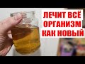 САХАР РУХНУЛ! ПРОПАЛИ БЛЯШКИ! СНИЖАЕТ ДАВЛЕНИЕ! ГУСТУЮ КРОВЬ ДЕЛАЕТ ЖИДКОЙ!