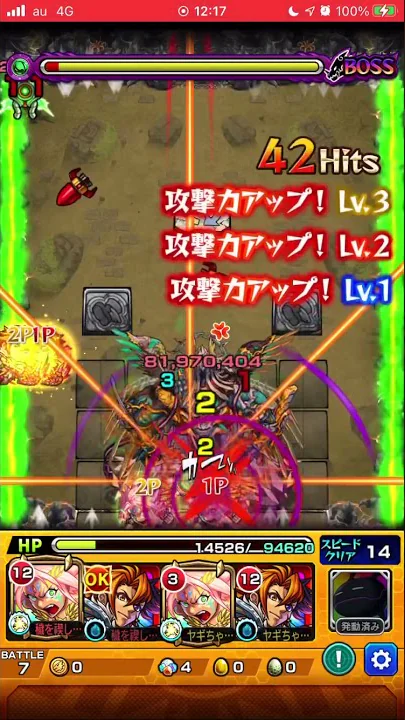 モンスト 獣神化 リンツー