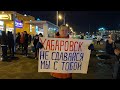 Метропикет в поддержку Хабаровска на Пражской в Москве / LIVE 06.11.20