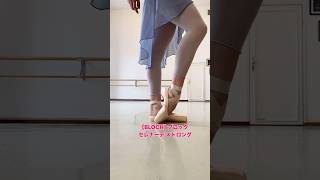 BLOCH】ブロックのセレナーデストロングを履いてみた✴︎スクエアな