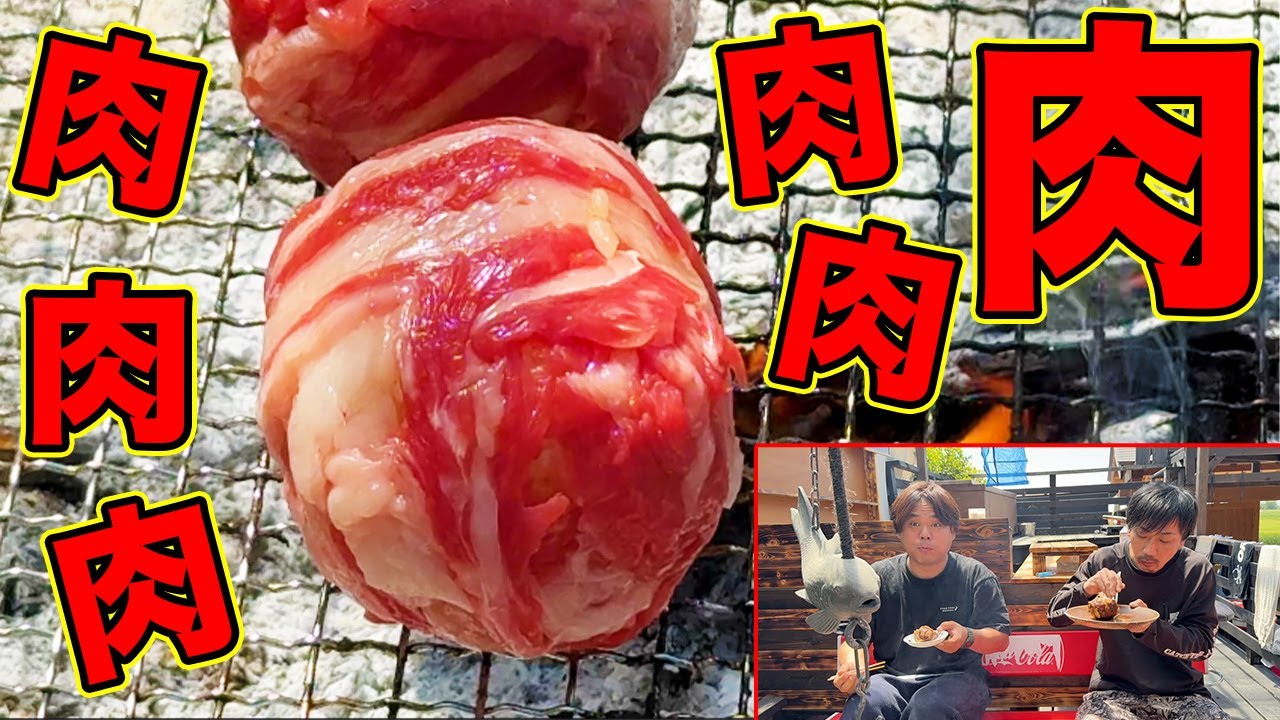 爆弾肉巻きおにぎりを作ってみたら美味すぎた！！