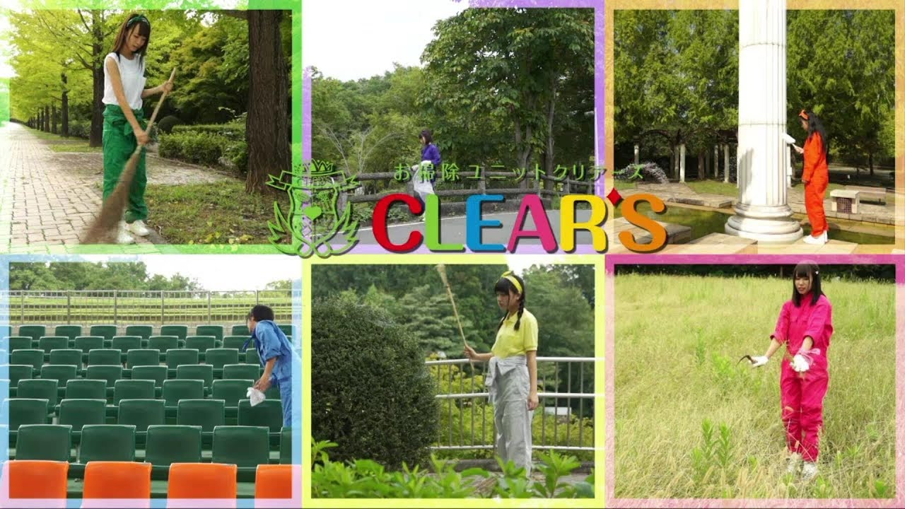 Movie お掃除ユニット Clear S クリアーズ