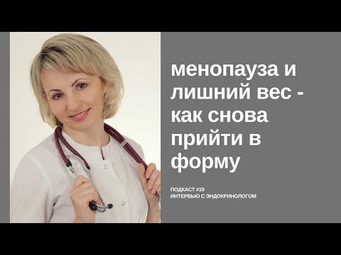 🎙️NACHALO#19 | Менопауза и лишний вес - 6 факторов эффективного и здорового снижения веса