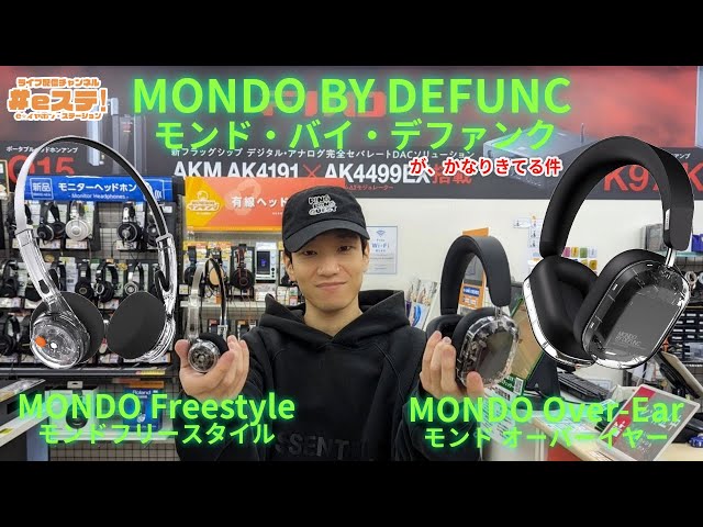 eStation] MONDO BY DEFUNC's 