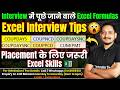 MS Excel Interview Tips | Most Important Question to Crack Excel Interview | Computer Tech Academy