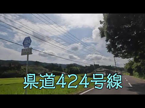 鹿児島県道424号線（針持菱刈線）（伊佐市）