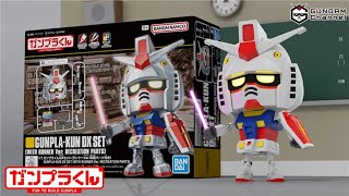 番外編｜ガンプラくん、ついにガンプラ商品化！【ガンチャン